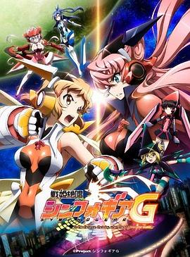 战姬绝唱Symphogear 第二季