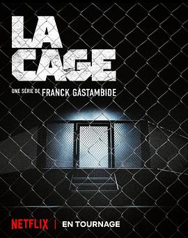 笼中格斗王  第一季 La Cage Season 1